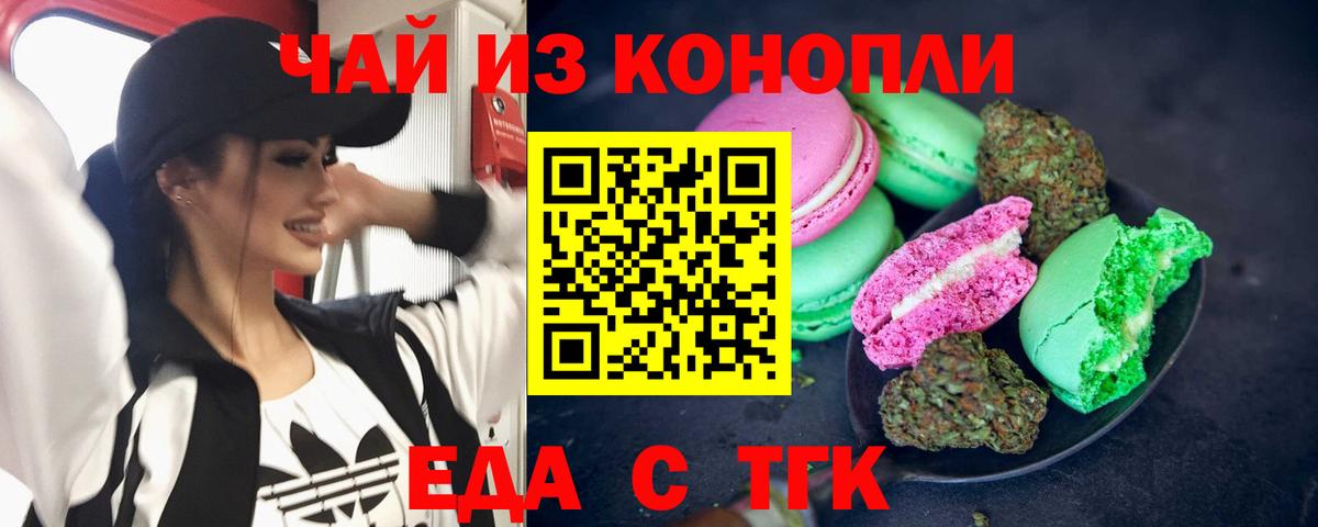 Калач-на-Дону  Cannafood конопля  Вход с VPN 
