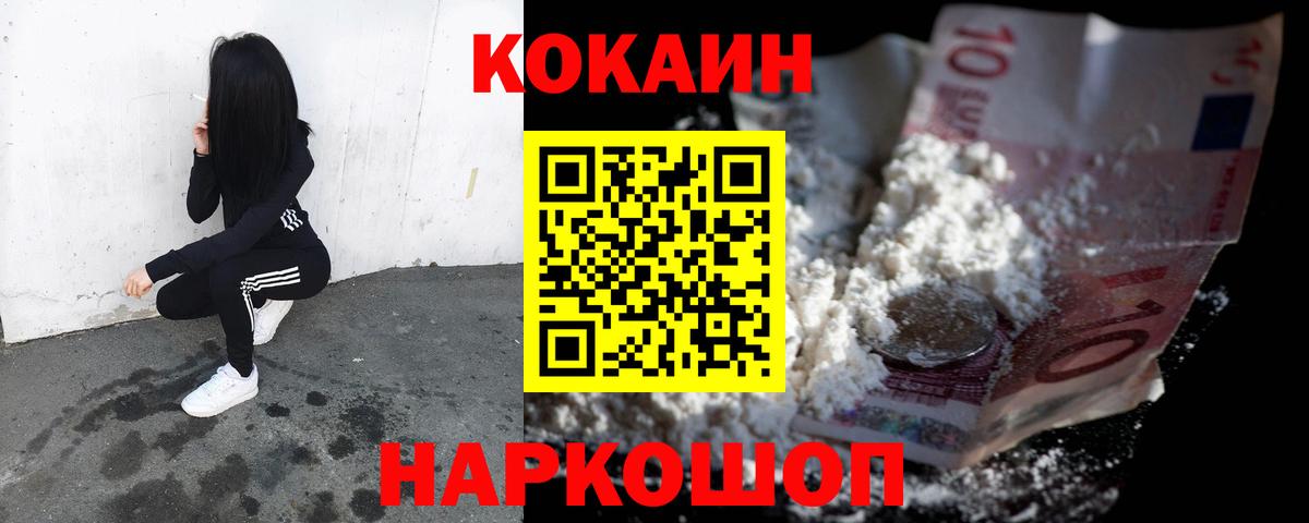 Кокаин Columbia Калач-на-Дону