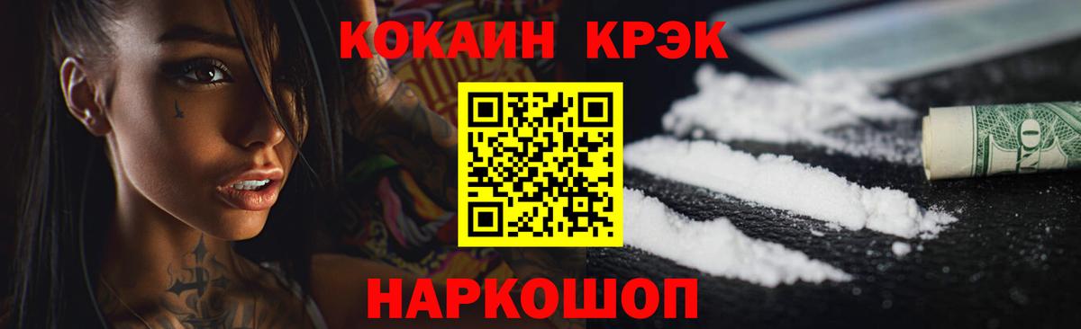 COCAIN Перу  Вход с VPN  магазин    Калач-на-Дону  Cocaine Fish Scale 