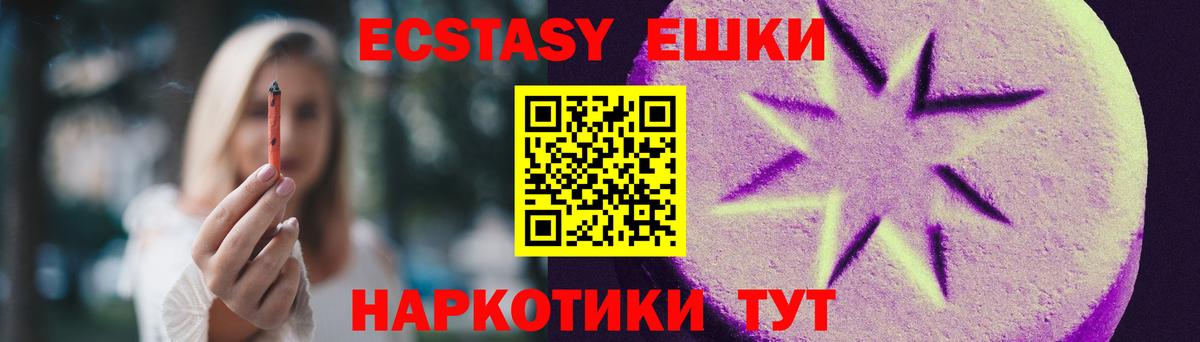 ЭКСТАЗИ VHQ  площадка клад  ЭКСТАЗИ Дубай  Калач-на-Дону  Вход с VPN 