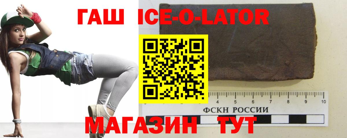Калач-на-Дону  ГАШИШ Premium  Вход с VPN  Гашиш ice o lator 
