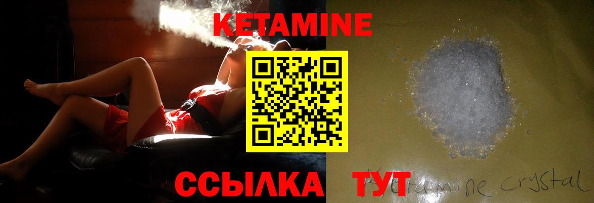 Кетамин ketamine  Вход с VPN  КЕТАМИН VHQ  Калач-на-Дону 