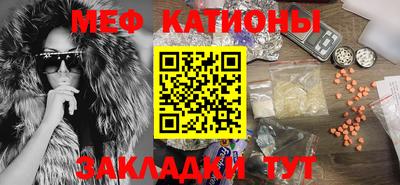 мяу мяу кристалл Ливны