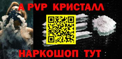 ALPHA PVP Кунгур