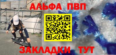 ALPHA PVP Кунгур