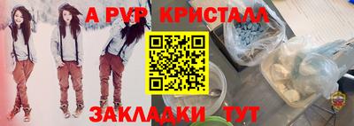 ALPHA PVP Кунгур