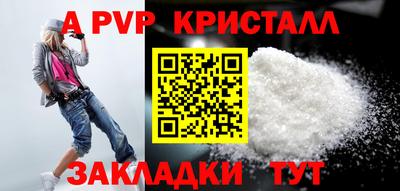 ALPHA PVP Кунгур