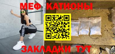 мяу мяу кристалл Ливны
