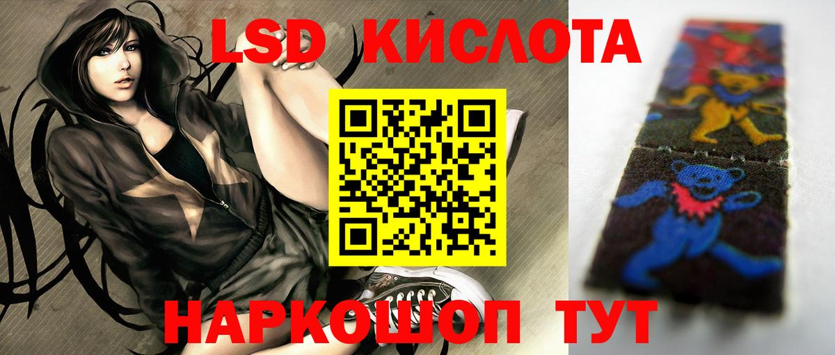 ЛСД экстази кислота Калач-на-Дону