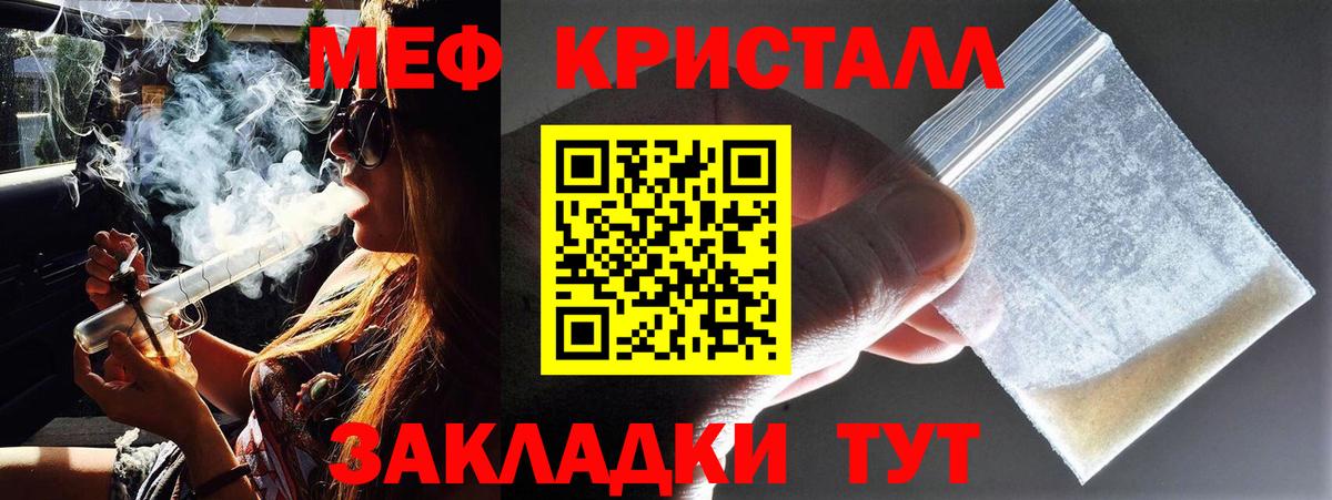сколько стоит  МЯУ-МЯУ VHQ  Меф мука  Вход с VPN  Калач-на-Дону 