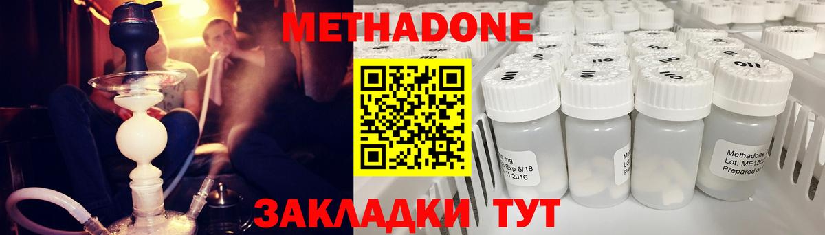 KRAKEN ТОР  МЕТАДОН белоснежный  Калач-на-Дону  Вход с VPN  Метадон VHQ 