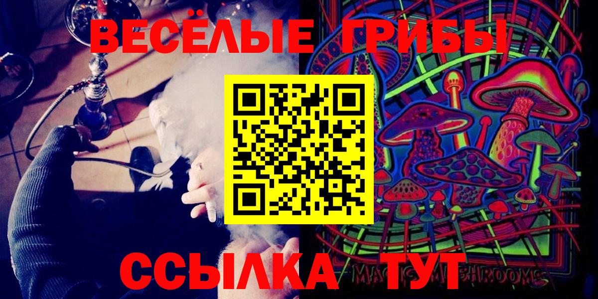 Галлюциногенные грибы Magic Shrooms  Галлюциногенные грибы Psilocybe  Вход с VPN  Калач-на-Дону 